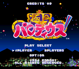 Gokujou Parodius (Japan) (Beta) Title Screen